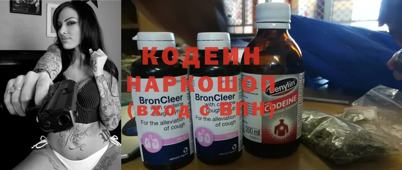 Кодеиновый сироп Lean напиток Lean (лин)  Спасск-Рязанский 